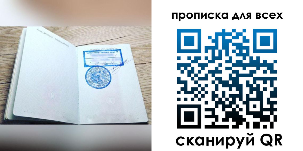 временная регистрация законно в Кумертау