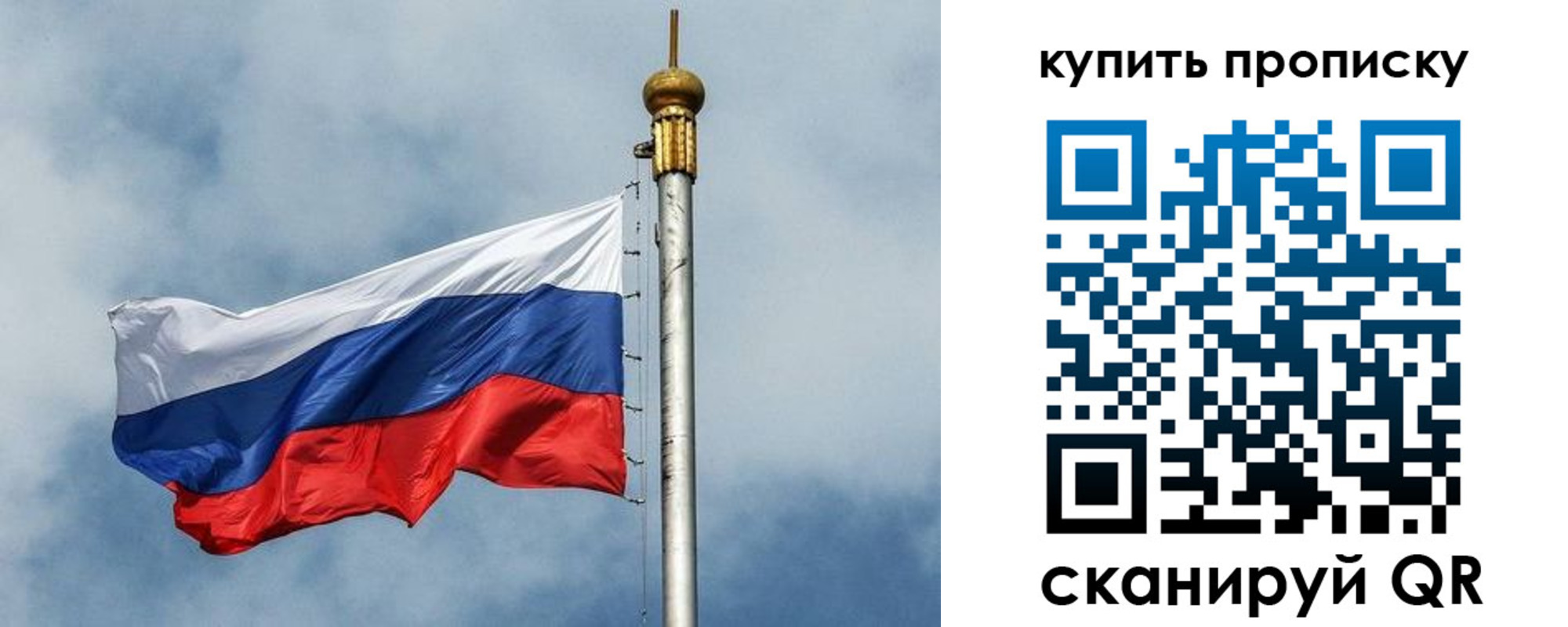 купить прописку в Кумертау