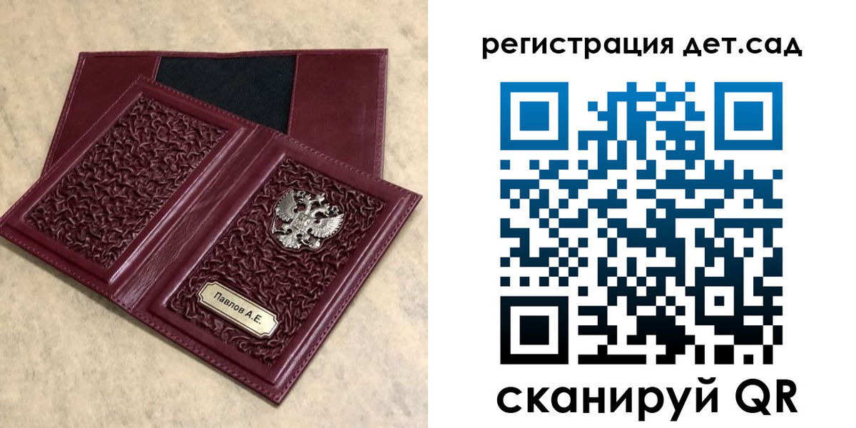 прописка в Кумертау